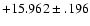 $+15.962\pm .196 $