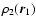 $\rho_2(\vec{r}_{\rm 1})$