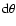 ${\rm d}\theta$