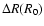 $\Delta R(R_0)$
