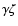 $\gamma \zeta $