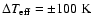 $\Delta T_{\rm eff} = \pm 100\ {\rm K}$