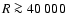 $R \ga 40~000$
