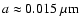 $a\approx 0.015~\mu{\rm m}$