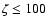 $\zeta\le100$
