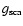 $g_{\rm sca}$