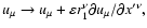 $u_{\mu
}\rightarrow u_{\mu }+\varepsilon r_{1}^{\nu }\partial u_{\mu }/\partial
x^{\prime \nu },$
