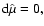 ${\rm d}\hat{\mu}=0,$