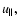 ${
u_{\parallel },}$