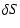 $\displaystyle \delta S$