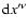 ${\rm d}{x^{\prime \nu }}$