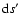 ${\rm d}s^{\prime }$