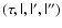 $(
\tens{\tau,l,l^{\prime },l^{\prime\prime}})$