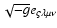 $\sqrt{-g}e_{\varsigma \lambda \mu \nu }$