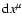 ${\rm d}x^{\mu}$