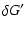 $\displaystyle {\delta G}^{\prime }$