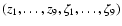$(z_1,\dots,z_9,\zeta_1,\dots,\zeta_9)$