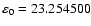 $\varepsilon_0 = 23.254500$