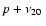 $ p + \nu_{20} ~$