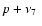 $ p + \nu_{7} ~$