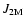 $J_{\rm 2M}$
