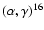 $(\alpha,\gamma)^{16}$