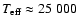 $T_{\rm eff}
\approx 25~000$