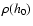 $\rho(h_0)$