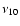 $\nu_{10}$