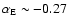 $\alpha_{\rm E} \sim -0.27$