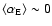 $\langle\alpha_{\rm E}\rangle \sim
0$