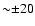 ${\sim} {\pm} 20$
