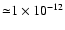 ${\simeq} 1\times
10^{-12}$