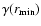 $\gamma(r_{\rm min})$