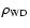 $\rho_{\rm WD}$