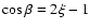 $\cos\beta=2\xi-1$