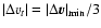 $\vert\Delta v_t\vert=\vert\Delta\vec{v}\vert_{\rm min}/3$