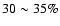 $30 \sim 35\%$