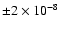 $\pm2 \times 10^{-8}$