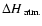 $\Delta H_{\mbox{\scriptsize ~atm.}}$