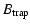 $\displaystyle B_{\rm trap}$