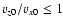 $v_{z0}/v_{x0}\le 1$