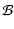 $\displaystyle {\cal B}$