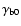 $\gamma _{\rm b0}$