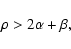 \begin{displaymath}\rho>2\alpha+\beta ,
\end{displaymath}