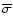 $\overline{\sigma}$