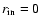 $r_{\rm in}=0$