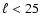 $\ell < 25$
