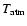 $T_{\rm atm}$