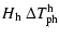 $\displaystyle H_{\rm h}\; \Delta T_{\rm ph}^{\rm h}$